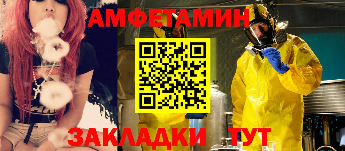 Amphetamine Premium Шелехов
