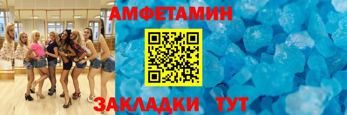 Шелехов  АМФЕТАМИН VHQ  Amphetamine  Вход с VPN 