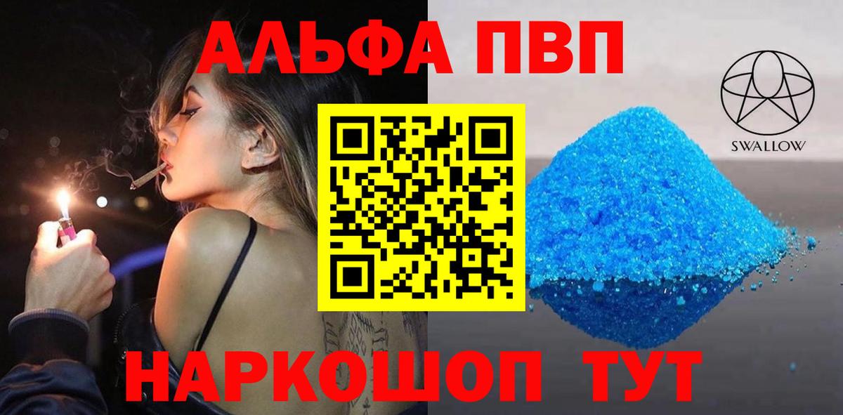 Шелехов  APVP крисы CK  Вход с VPN 