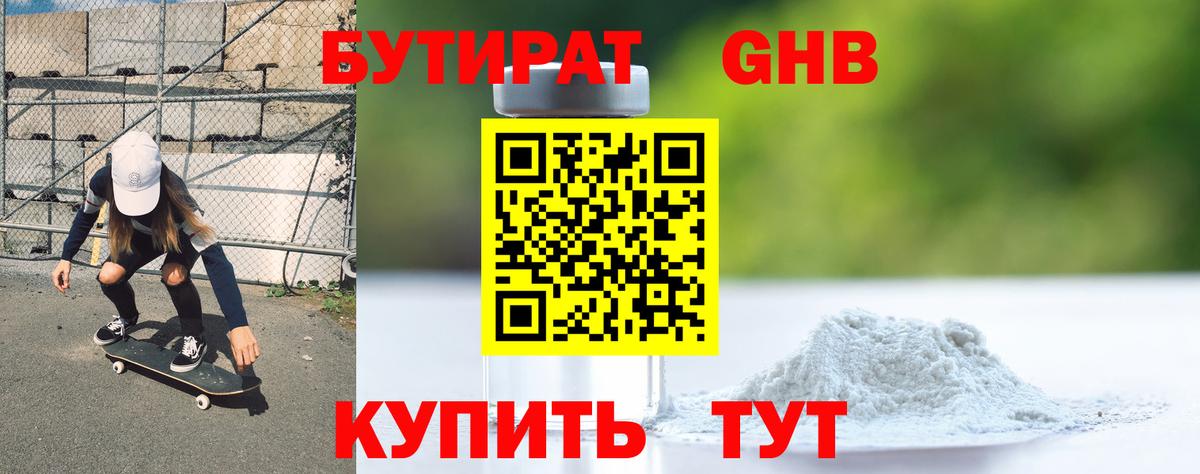 Шелехов  Бутират оксана  БУТИРАТ  Вход с VPN 