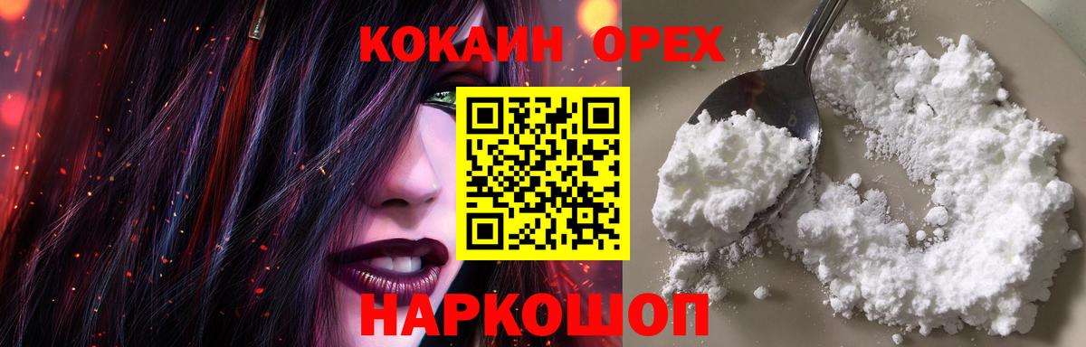 Кокаин Перу Шелехов