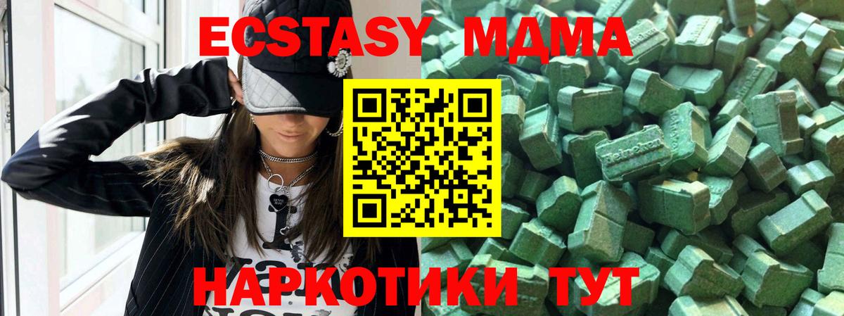 Экстази таблы  Экстази TESLA  mega сайт  Вход с VPN  Шелехов 