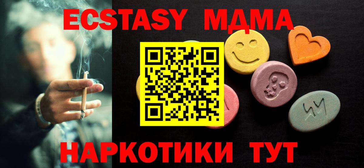 ЭКСТАЗИ ешки Шелехов