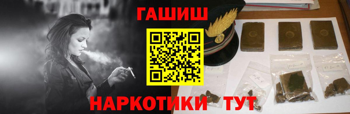 Гашиш hashish  Вход с VPN  Гашиш  ГАШИШ индика сатива  Шелехов 