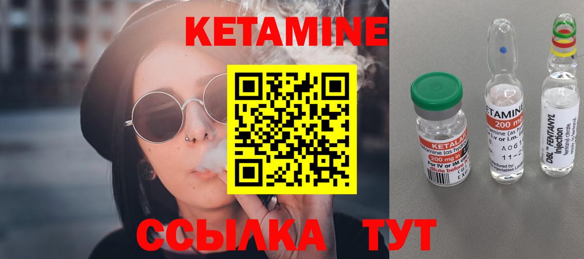 КЕТАМИН ketamine Шелехов