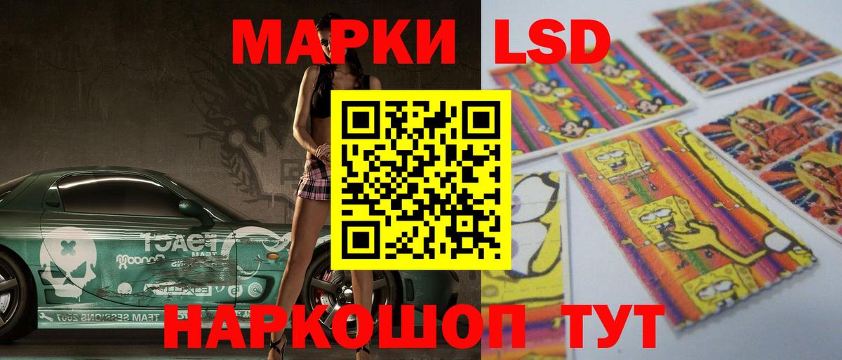 ЛСД экстази ecstasy Шелехов