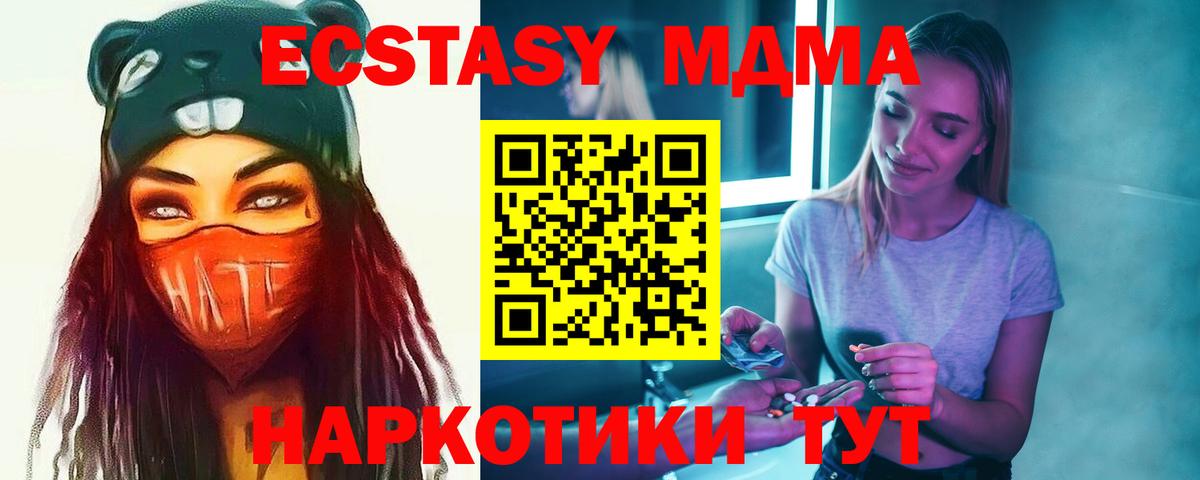 МДМА Molly  MDMA молли  Шелехов  Вход с VPN 