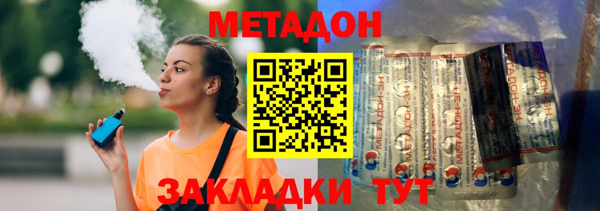 МЕТАДОН кристалл  Вход с VPN  Шелехов  МЕТАДОН белоснежный 