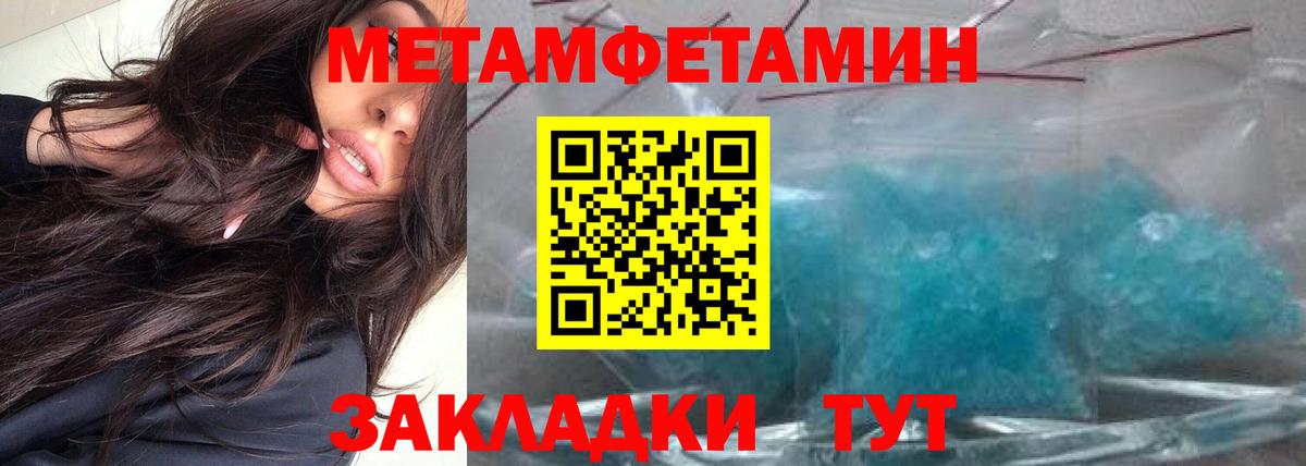 Метамфетамин Methamphetamine  Вход с VPN  Шелехов 