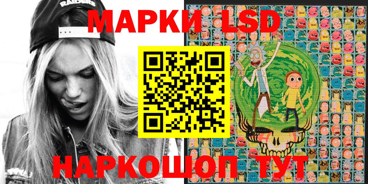 Шелехов  Марки N-bome  Марки 25I-NBOMe 1500мкг  Вход с VPN  Марки 25I-NBOMe 1500мкг 