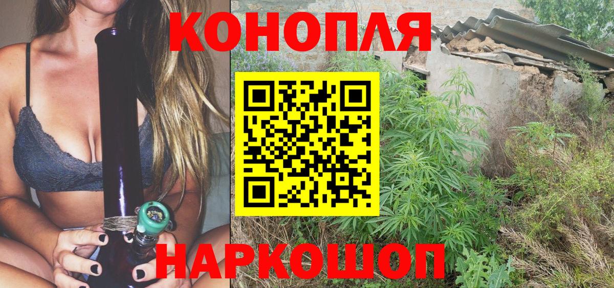 Каннабис LSD WEED Шелехов